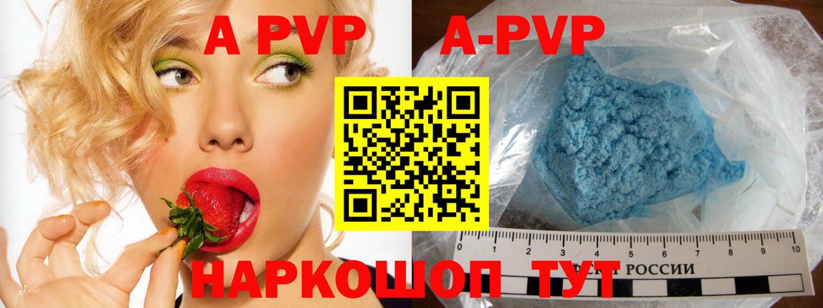 где продают   Вход с VPN  Шебекино  Alfa_PVP мука  Альфа ПВП мука  Альфа ПВП кристаллы  Alpha PVP 