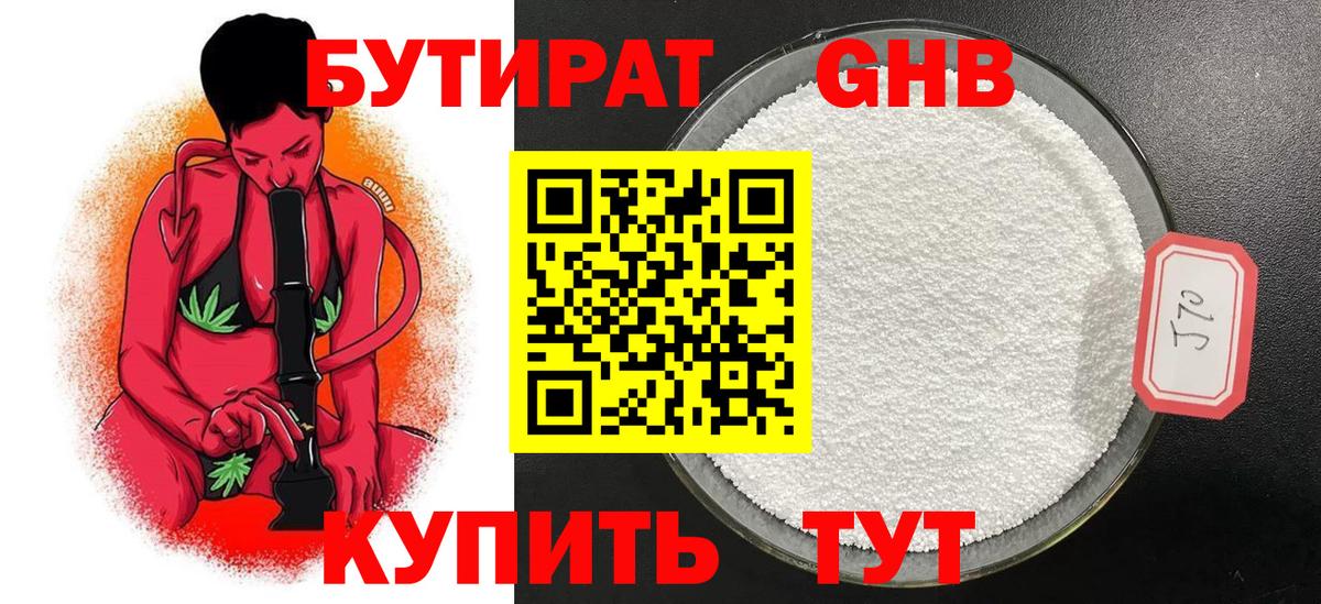 БУТИРАТ оксана Шебекино