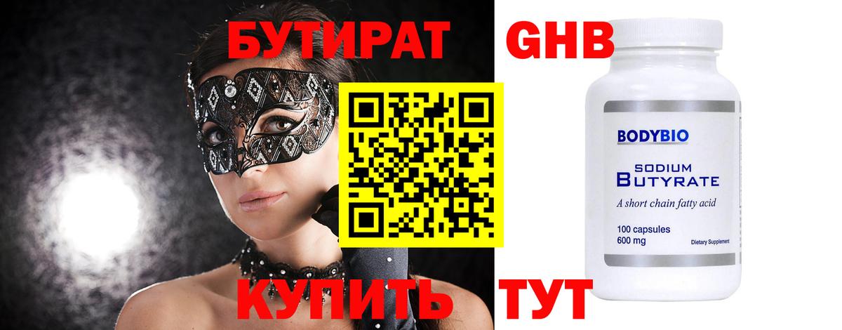 МЕФ   Шебекино  Вход с VPN  ГАШИШ  Конопля  КОКАИН 