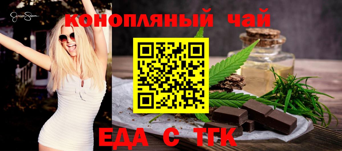 Canna-Cookies марихуана  Вход с VPN  Шебекино 