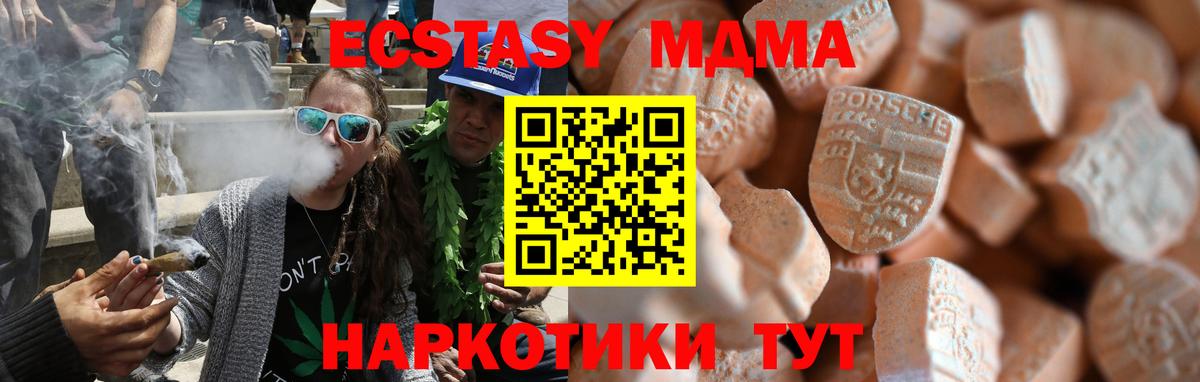 Ecstasy TESLA Шебекино