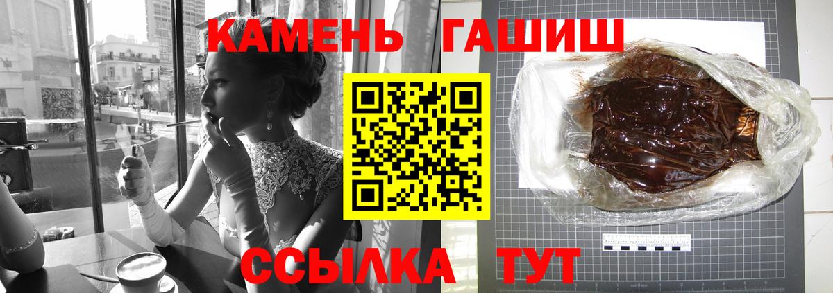 Шебекино  Гашиш Premium  Вход с VPN 