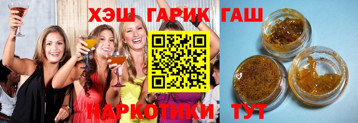 ГАШИШ Premium Шебекино