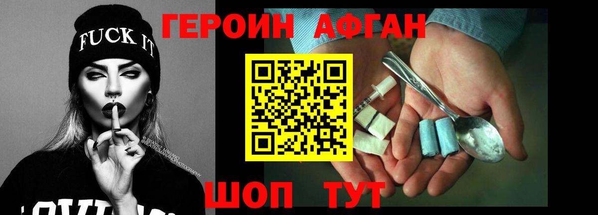Шебекино  ГЕРОИН гречка  Вход с VPN 