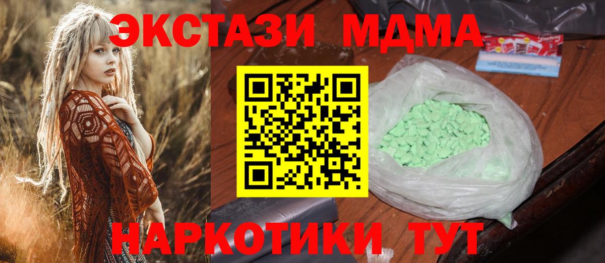 MDMA Molly Шебекино