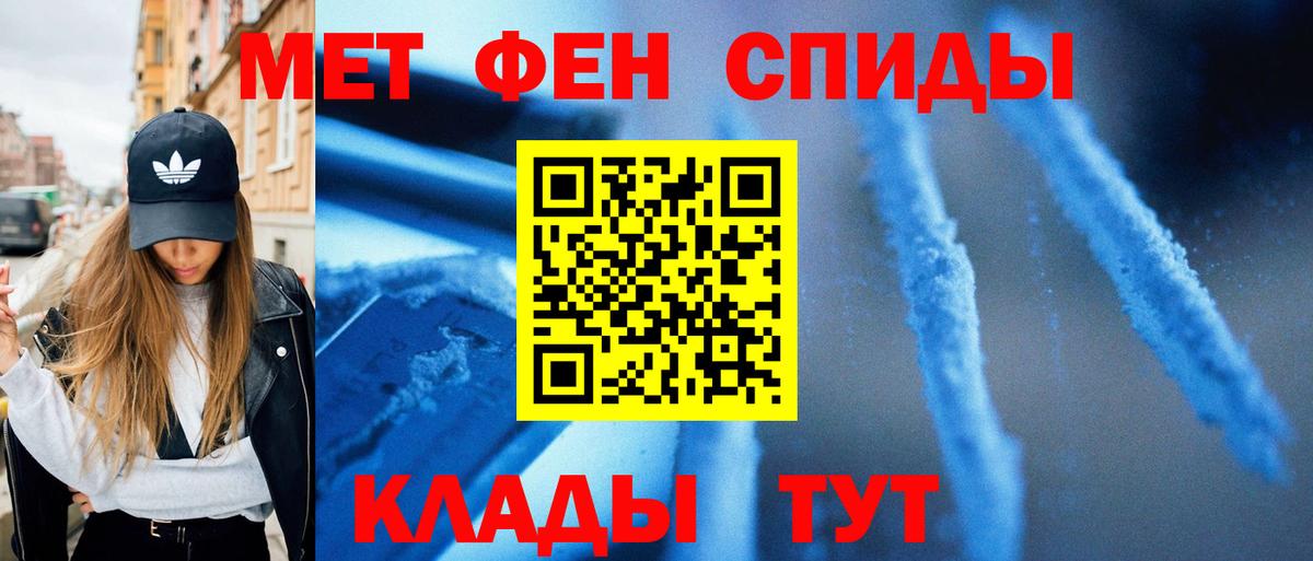 Метамфетамин кристалл Шебекино