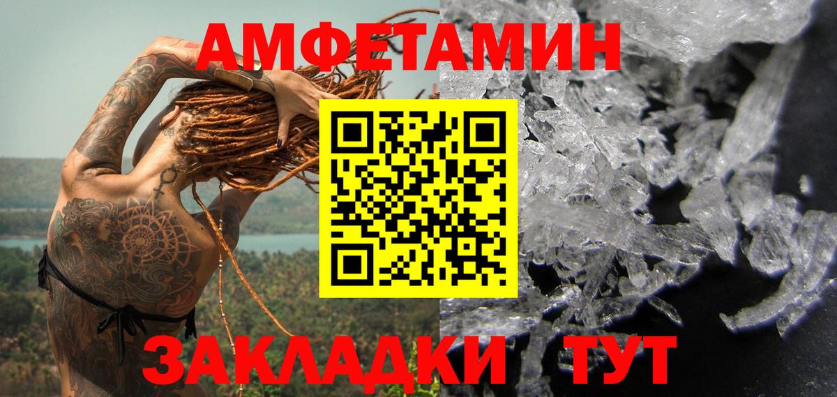 Первитин мет  Первитин мет  Вход с VPN  МЕТАМФЕТАМИН  Шебекино 