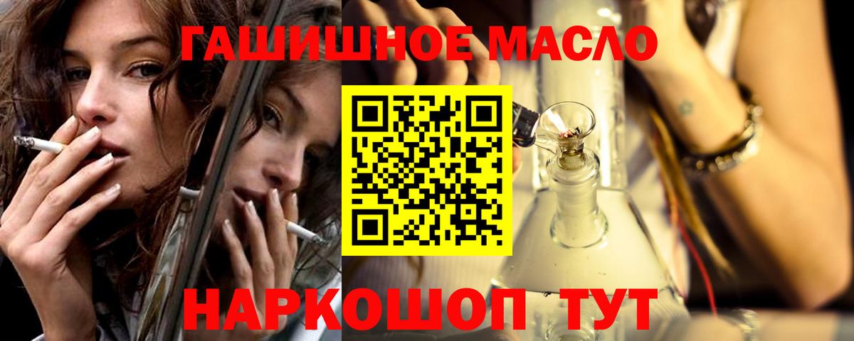 ТГК концентрат  ТГК жижа  Вход с VPN  Шебекино 