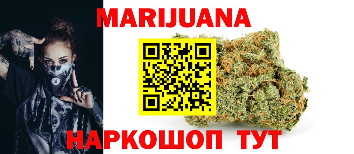 МАРИХУАНА OG Kush Шебекино
